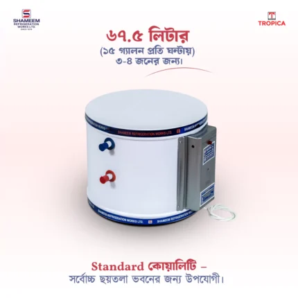 Shameem Tropica 15 Gallon 67.5 Liter geyser price in Bangladesh | best bathroom electric water heater in BD