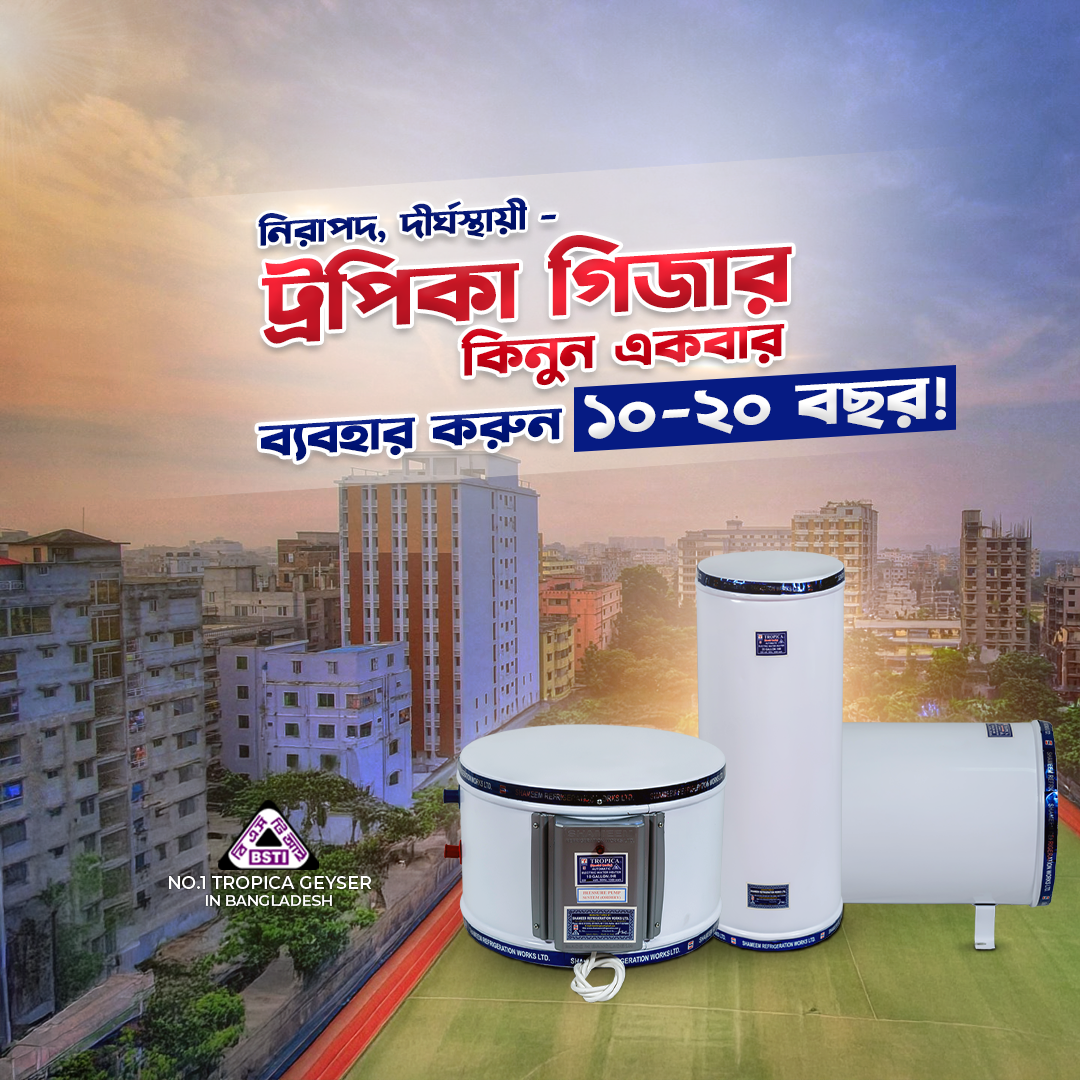 shameem refrigeration works ltd - shameem tropica geyser- shameem company