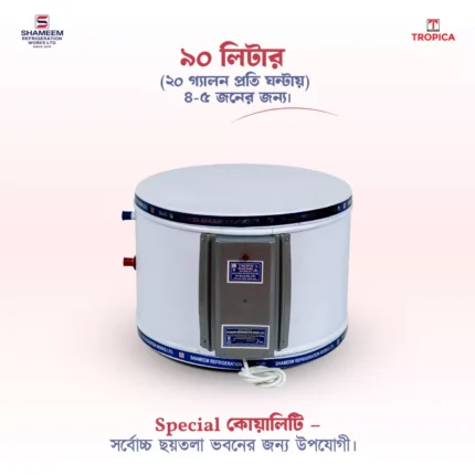 Shameem Tropica 20 Gallon electric geyser price in Bangladesh | best geyser in BD