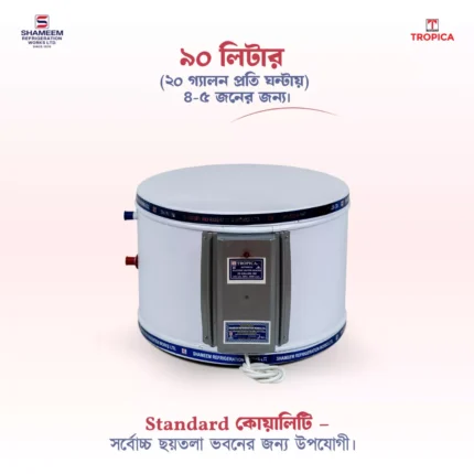 Shameem Tropica 90 Gallon electric geyser price in Bangladesh | best geyser in BD