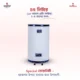 SHAMEEM-GEYSER-45L-WALL-SPECIA