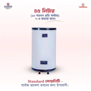 10 Gallon/HR (45Liter) Shameem Tropica Geyser (Wall-Hanging Standard)