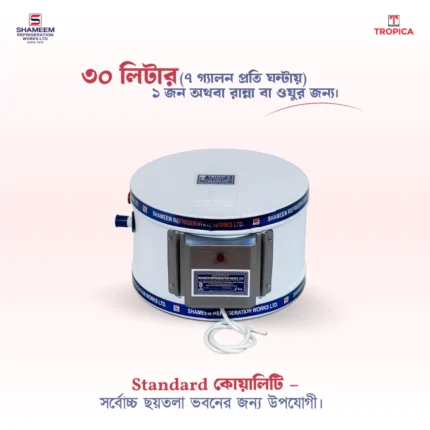 Shameem Tropica 10 Gallon geyser price in BD | electric bathroom water heater in Bangladesh
