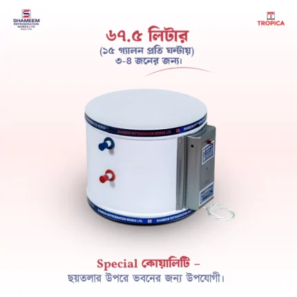 Shameem Tropica 15 Gallon 67.5 Liter geyser price in Bangladesh | best bathroom electric water heater in BD