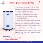 Shameem Tropica 15 Gallon 67.5 Liter geyser price in Bangladesh | best bathroom electric water heater in BD